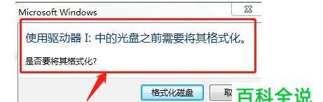 电脑无法读取U盘的原因和修复方法（解决电脑无法识别U盘的常见问题与对策）