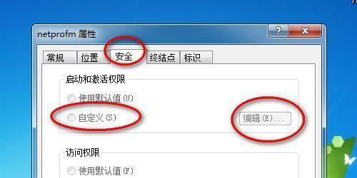 Win7网络红叉无法上网的原因（探究Win7网络红叉的原因及解决方法）