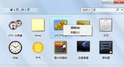 Win8桌面图标调整小技巧（优化桌面布局）