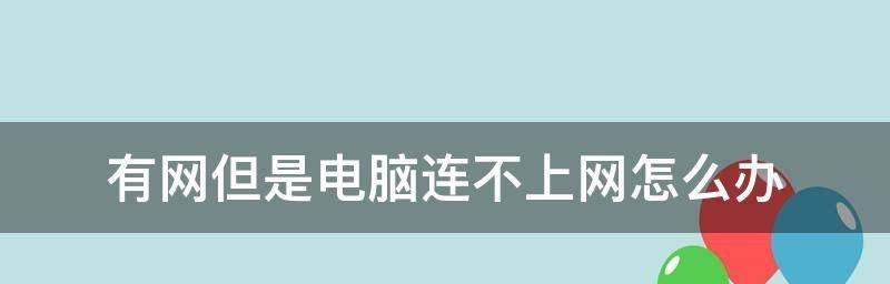 电脑老是卡住不动了怎么办（解决电脑卡顿问题的实用方法）