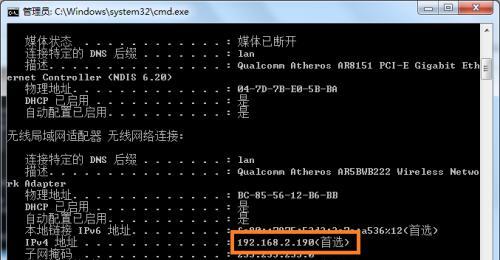 查询本机IP地址的命令（简单快捷获取本机IP的方法）