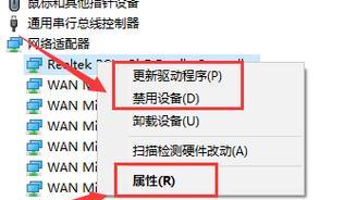 Win7网络适配器设置详解（寻找Win7网络适配器设置位置及常见问题解决方法）