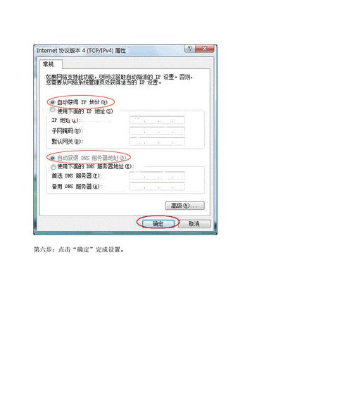 网络IP地址设置的重要性及应注意的问题（为什么选择恰当的网络IP地址非常重要）