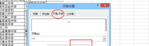 以单元格设置选项内容为主题的探索（优化数据处理与用户体验的关键步骤）