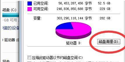 笔记本电脑C盘清理教程（快速清理C盘释放电脑空间）