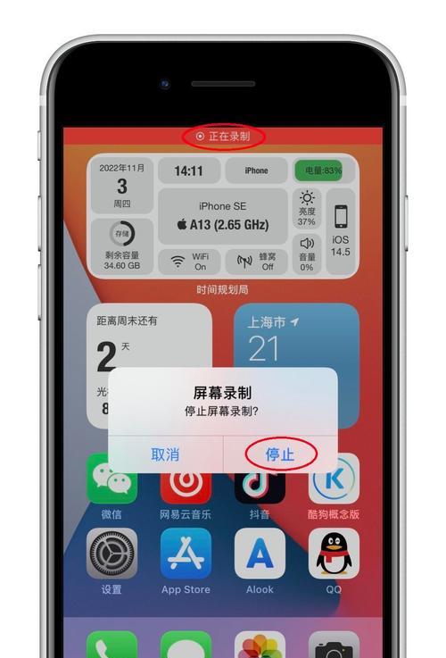 如何设置iPhone屏幕录制功能（简单掌握iPhone屏幕录制步骤）