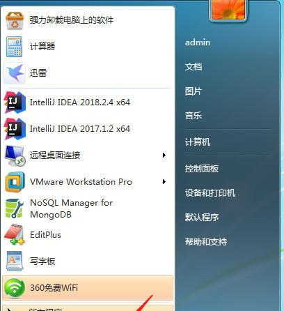 Win11教程（Win11定时关机设置教程及实用技巧）