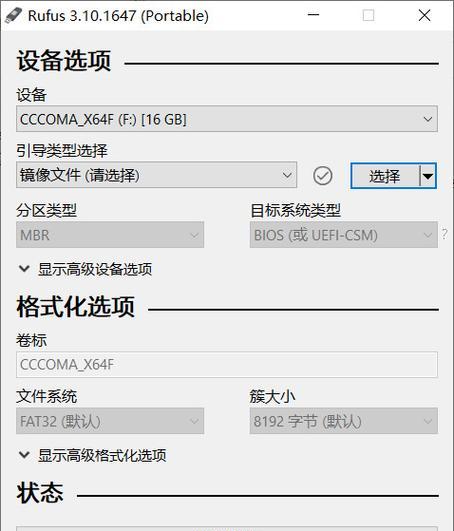 使用ISO文件通过U盘进行安装的详细步骤（简单易行的安装方法让您轻松上手）