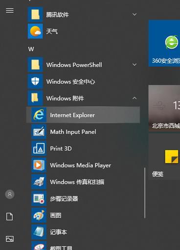 Win10系统如何强制删除桌面IE图标（一步步操作）