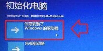 Win7一键恢复出厂设置（实用教程帮你轻松搞定电脑恢复）