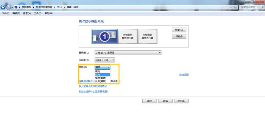 Win7投屏设置方法大全（一篇详解Win7投屏设置的完全指南）