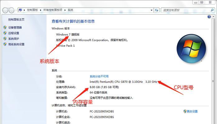 如何查看电脑型号和配置（轻松了解你的电脑）