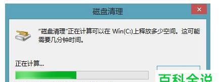 高效清理C盘垃圾的绝佳方法（轻松清理C盘垃圾）