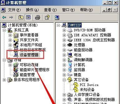 如何通过插无线网卡连接台式电脑（简单步骤教你实现无线网络连接）