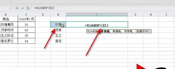 VLOOKUP跨表提取数据的实用技巧（利用VLOOKUP函数快速从不同表格中获取数据）