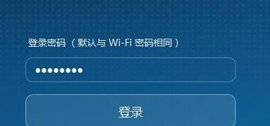 如何修改路由器WiFi密码（简单教程帮你轻松搞定）