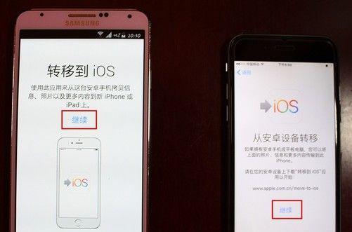 苹果手机数据传输方法大揭秘（一招鲜）