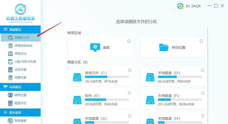 教你恢复已删除的C盘文件的秘诀（以恢复C盘删除文件为主题的15个有效方法及）