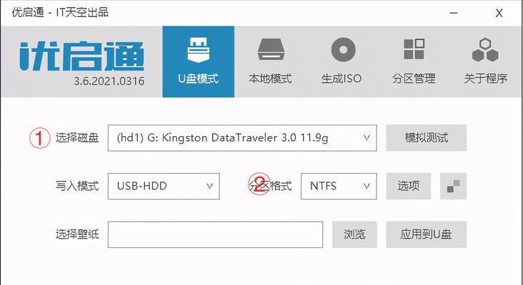 分享PE盘制作和使用的全面指南（学习如何制作和充分利用PE盘）