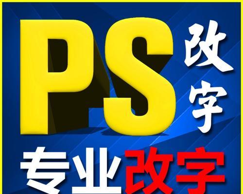 专业PS修图软件介绍（探索高效修图神器）