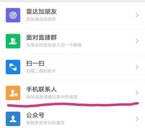 如何在手机上使用两个微信账号（实现多账号登录）