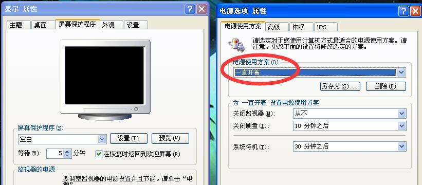 教你如何设置台式电脑自动关机（简单易行的方法让你省心省电）