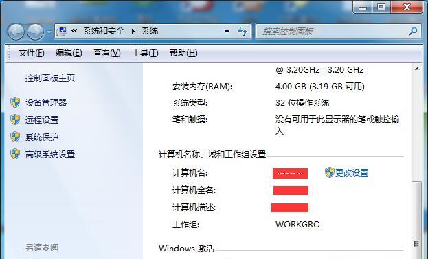 自己安装的Win7系统激活方法大揭秘（简单快捷的激活步骤让你轻松畅玩Win7系统）