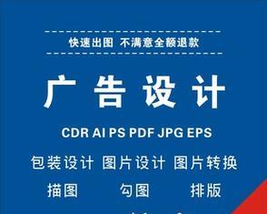 初学入门（从零开始学习CDR排版）