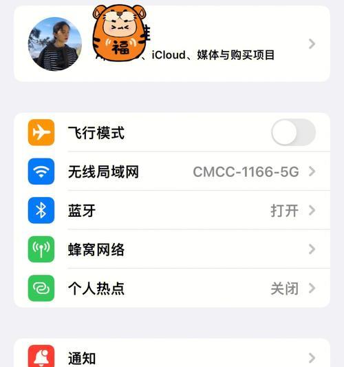 解决iCloud储存空间已满的问题（充分利用有限空间实现无限存储容量的关键方法）