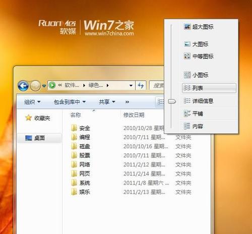 穿越火线烟雾头在Win7主题下的调整方法（Win7主题优化——定制你的烟雾头）