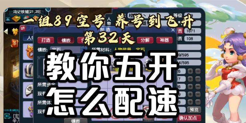 《梦幻西游109难民5开养号顺序》（从容应对109难）