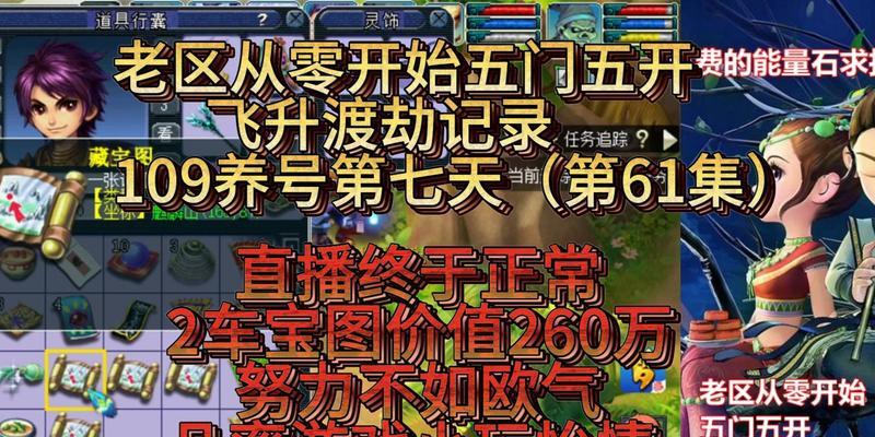 《梦幻西游109难民5开养号顺序》（从容应对109难）