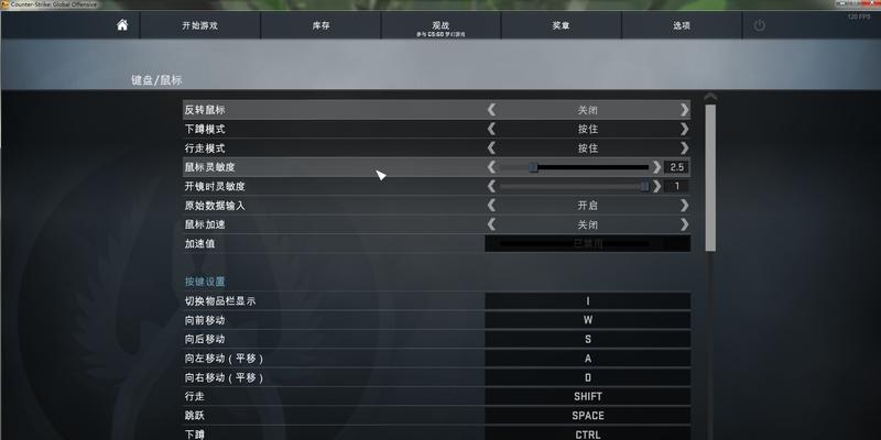 提升CSGO游戏画面，打造鲜艳视觉盛宴（通过调整色彩和效果）