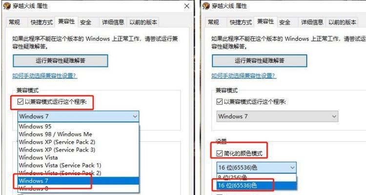 Win10笔记本CF游戏全屏无法显示问题分析与解决方案（Win10笔记本CF游戏全屏显示问题的原因及解决方法）