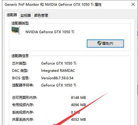 Win10笔记本CF游戏全屏无法显示问题分析与解决方案（Win10笔记本CF游戏全屏显示问题的原因及解决方法）