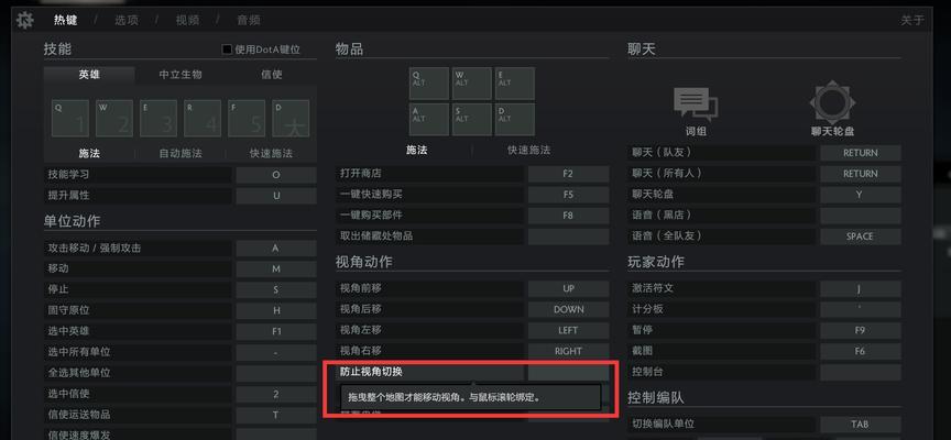 新手dota2玩法指南（从零开始掌握dota2的关键技巧）