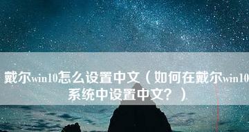 戴尔一键恢复出厂自带系统（戴尔一键恢复出厂自带系统）