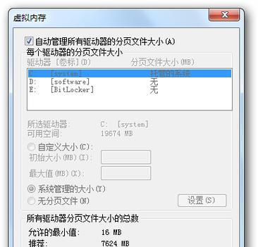 系统虚拟内存设置的最佳策略（优化计算机性能和内存管理的关键技巧）