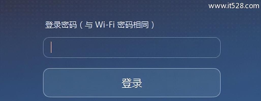 如何设置路由器的WiFi密码（简单快捷地保护无线网络安全）