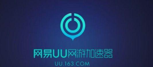 如何选择适合您笔记本电脑的加速器（加速器推荐及相关要点解析）