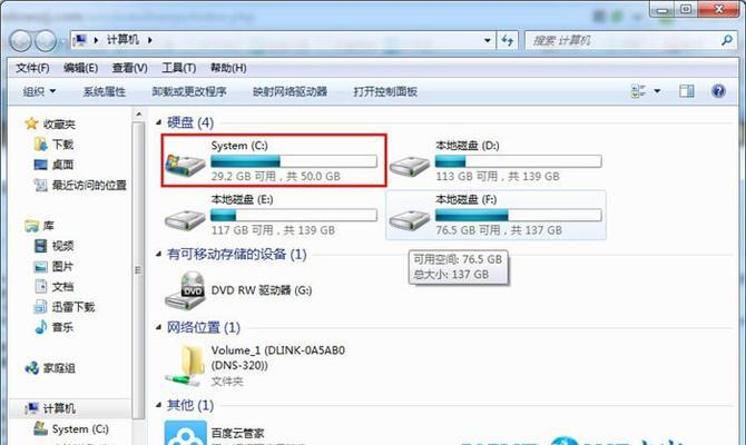 Win7系统U盘制作方法（简单易懂的Win7系统U盘制作教程）