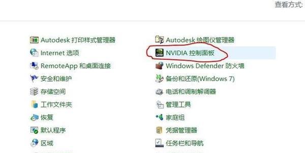 解决笔记本NVIDIA控制面板无法打开的问题（探索NVIDIA控制面板无法打开的原因及解决方法）