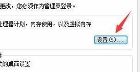 虚拟内存设置的最佳方案（如何合理配置虚拟内存以提升系统性能）