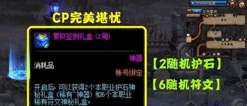 DNF100级装备跨界规则解析（探究DNF100级装备跨界规则）