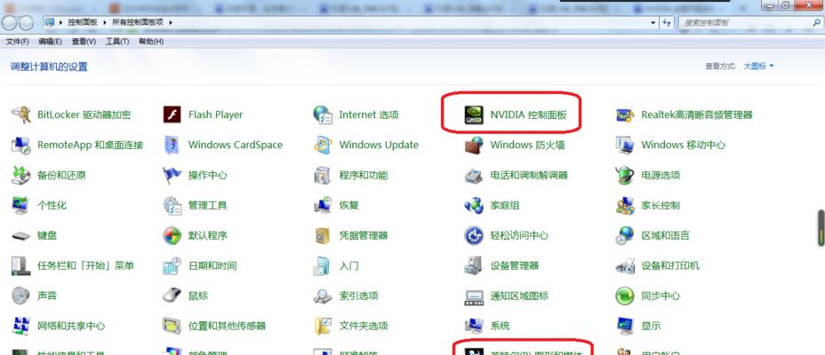 解决无法打开NVIDIA控制面板错误的方法（解决NVIDIA控制面板无法打开的实用技巧）