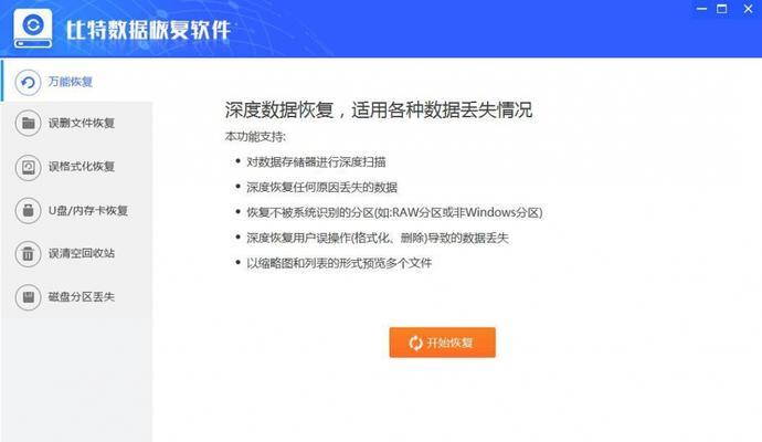 手机格式化导致数据丢失，如何恢复（教你简单高效地找回被格式化的手机数据）