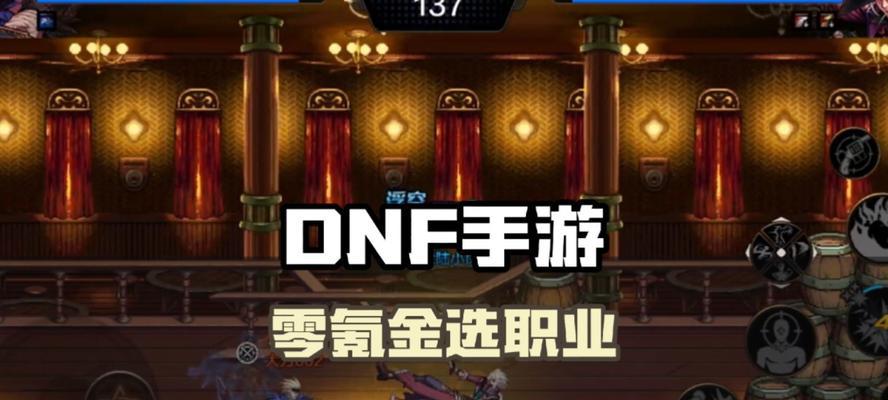 最新DNF零氪职业推荐（DNF新手必看）