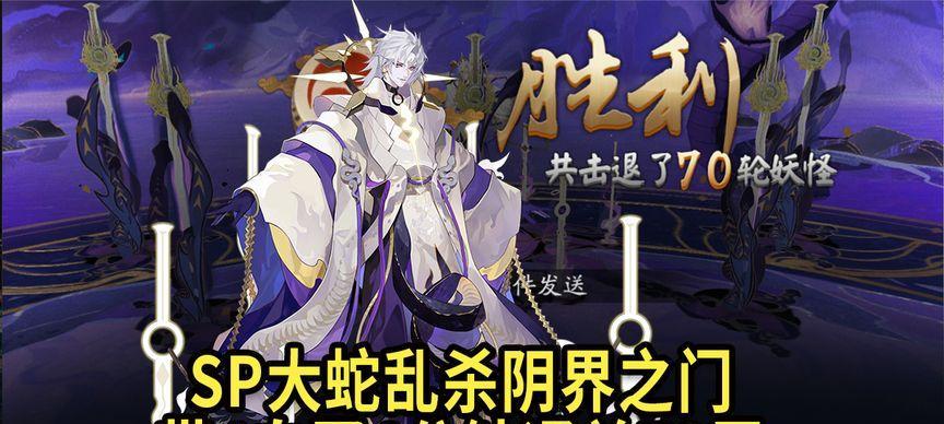 《阴阳师阴界之门阵容推荐》（掌握最强阵容）