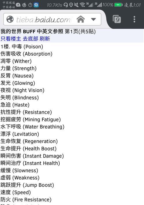 《我的世界开创造指令——创造你的游戏世界》（用创造指令打开无限可能的大门）