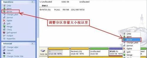 如何使用硬盘重新分区（简单易懂的硬盘分区教程）